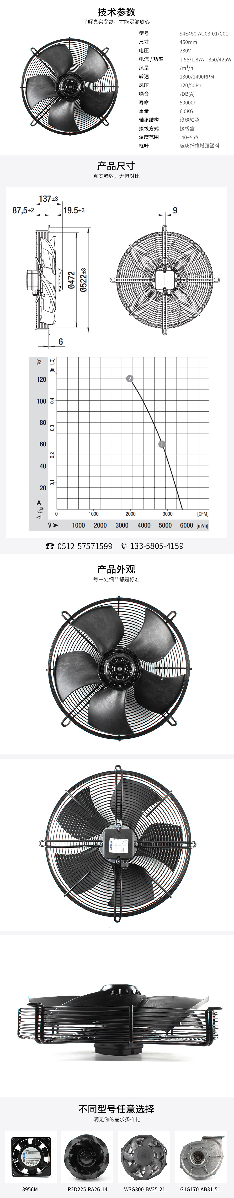 交流风扇价格,进口轴流散热风扇,净化器轴流风扇,S4E450-AU03-01/C01