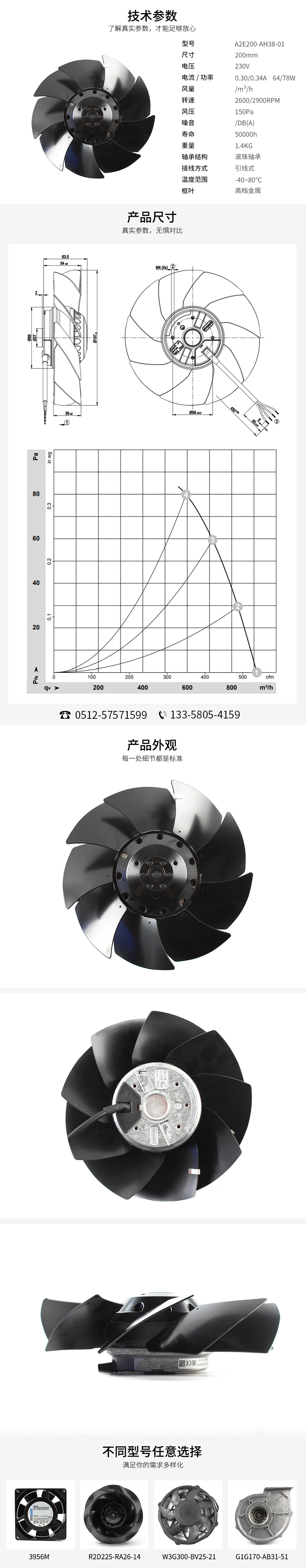 AC轴流散热风扇,散热轴流风扇价格,轴流散热风扇品牌,A2E200-AH38-01