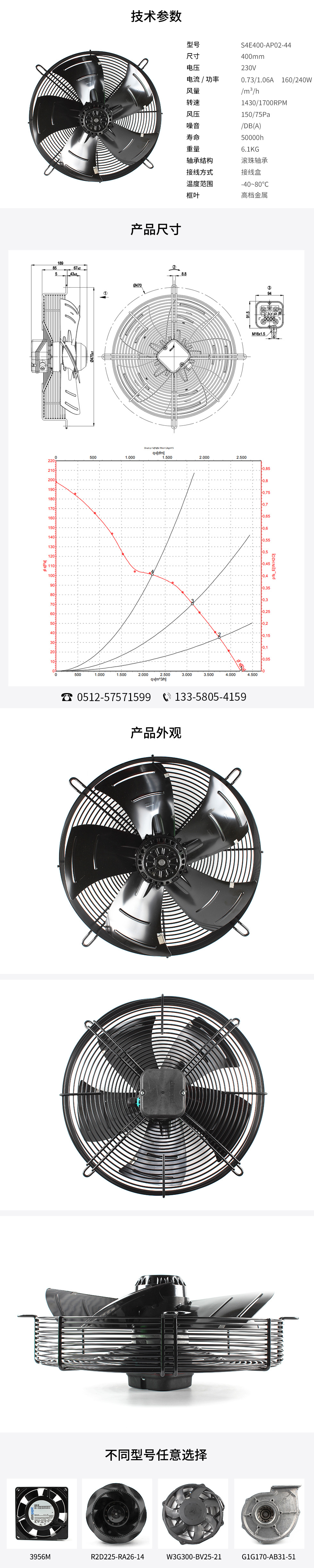 轴流散热风扇报价,小型轴流散热风扇厂家,交流散热风扇品牌,S4E400-AP02-44