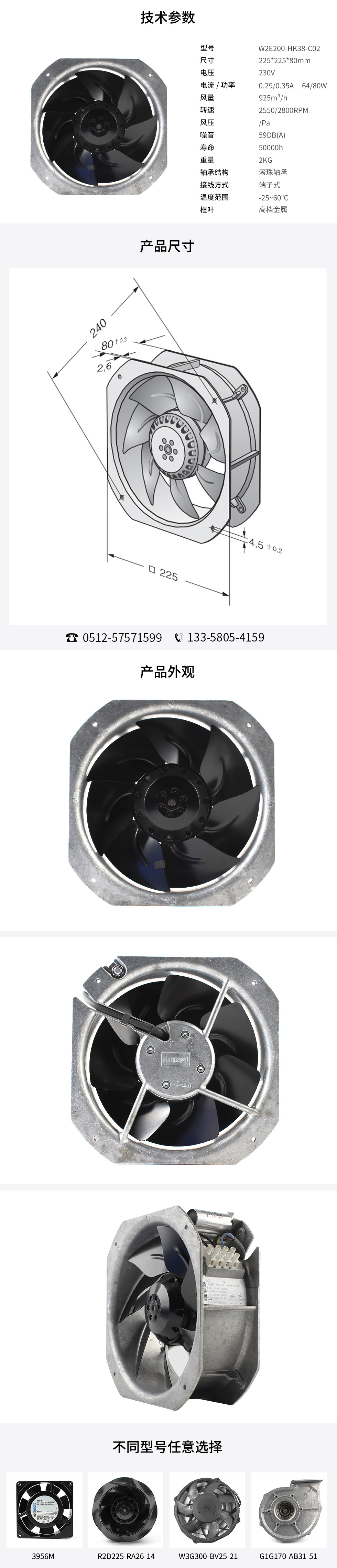 进口交流散热风扇,环保轴流散热风扇,交流散热风扇报价,W2E200-HK38-C02 