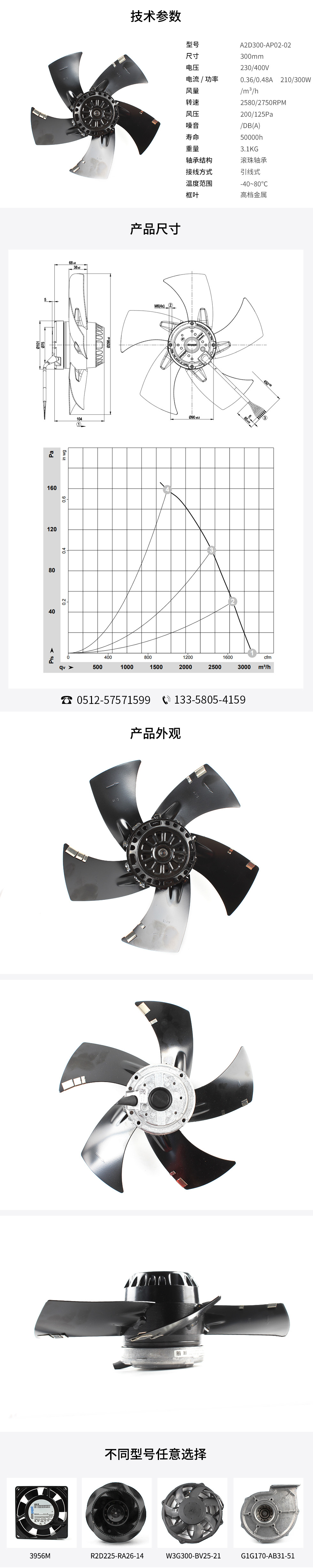 高质量轴流散热风扇,ac轴流散热风扇价格,工业交流风扇品牌,A2D300-AP02-02