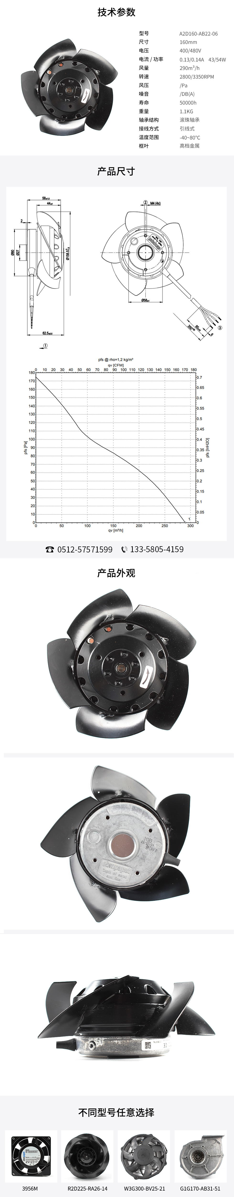 轴流ac散热风扇,ac轴流风扇价格,AC风扇生产厂家,A2D160-AB22-06