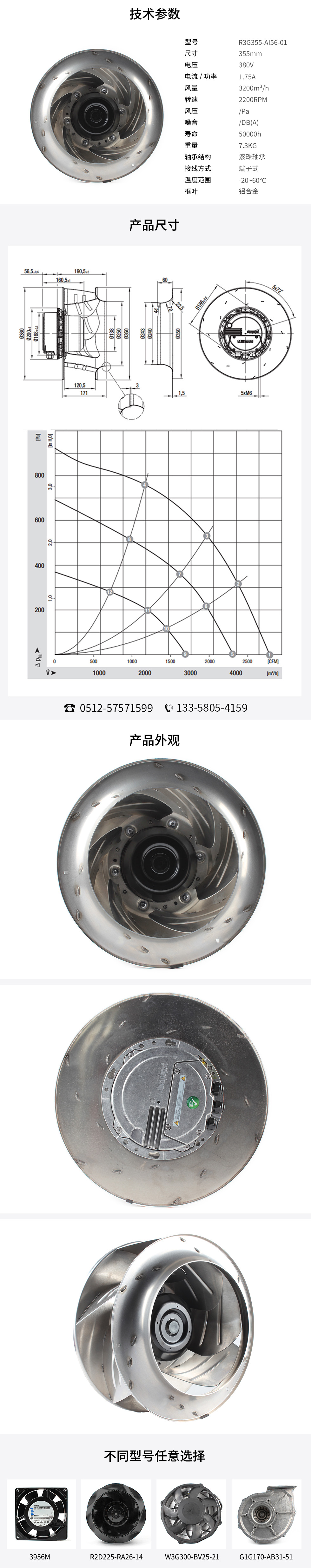 离心式排风扇
