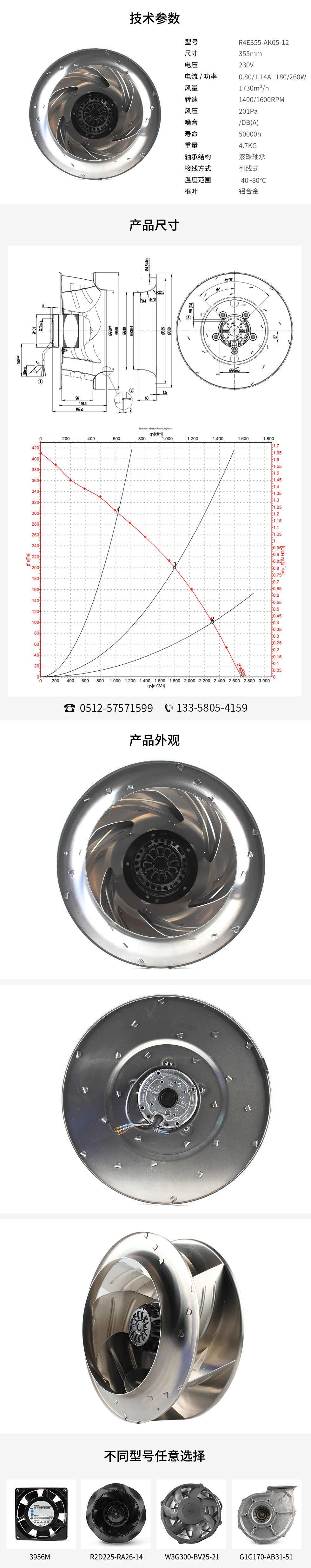 离心式涡轮风扇