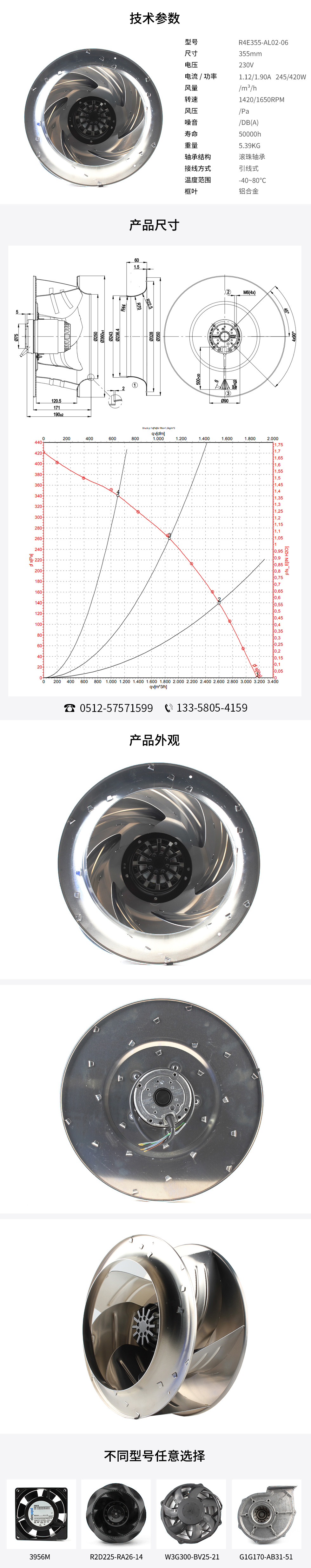 离心式冷却风扇