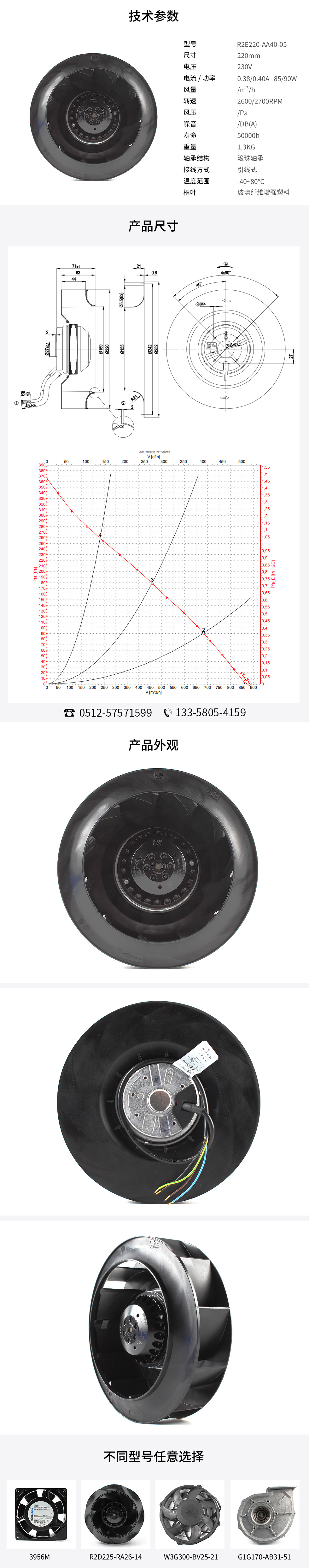离心式风扇厂家