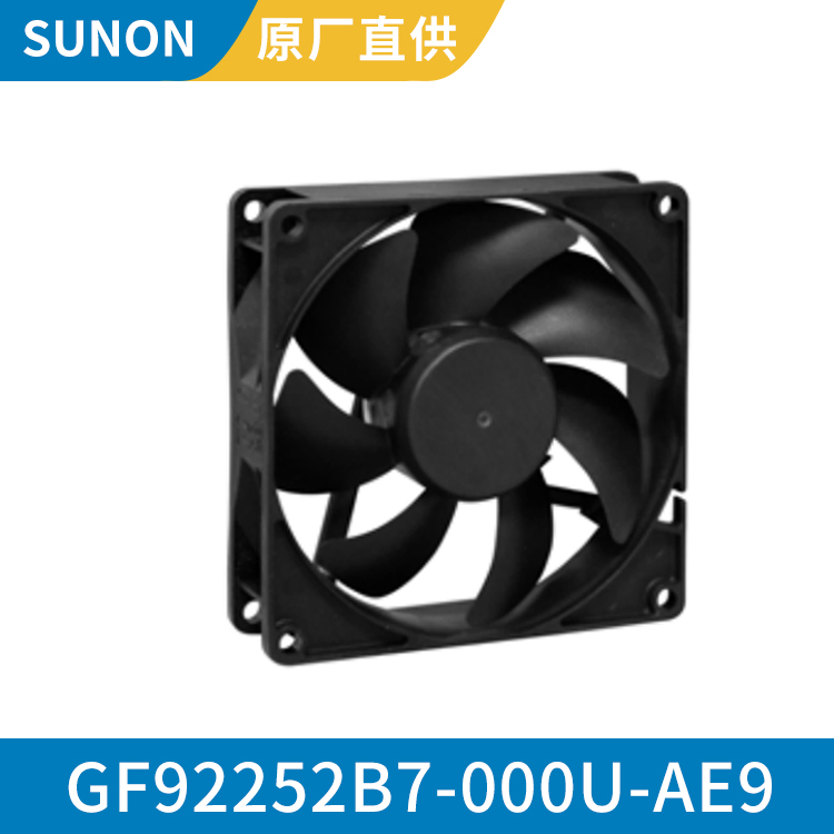 SUNON 9225 防水方形风扇 变频器24v轴流风机 GF92252B7-000U-AE9