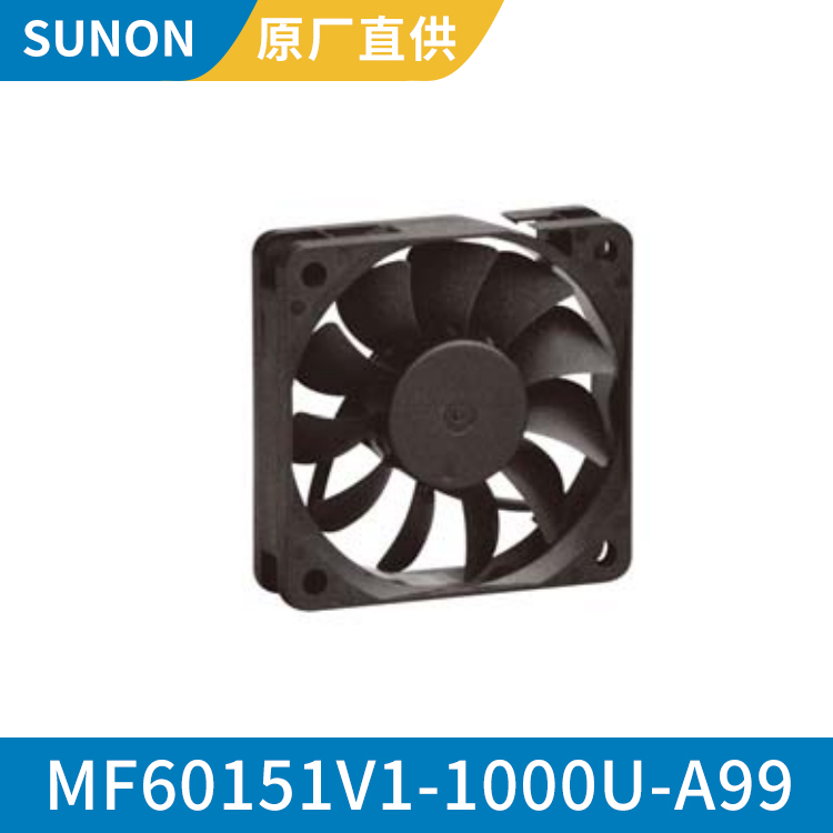 SUNON 6015 12V 微型工业散热风扇 节省空间 MF60151V1-1000U-A99
