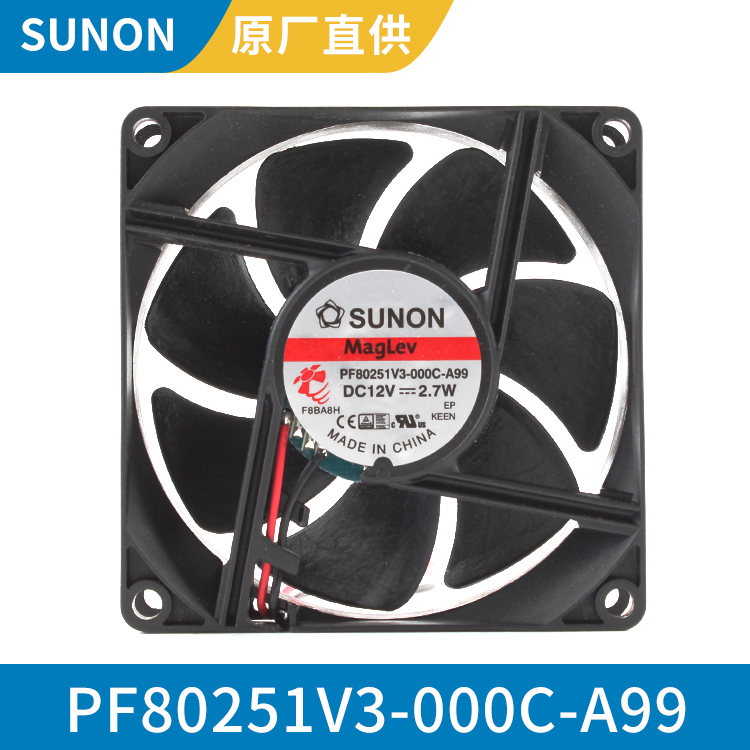 SUNON 8025 12V 轴流风扇轴流风机 全新原装 PF80251V3-000C-A99