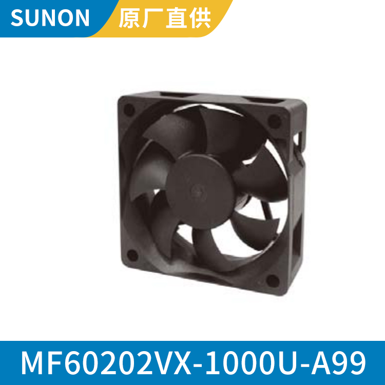SUNON 6020 24V工业散热风扇 低能耗 交期快 MF60202VX-1000U-A99