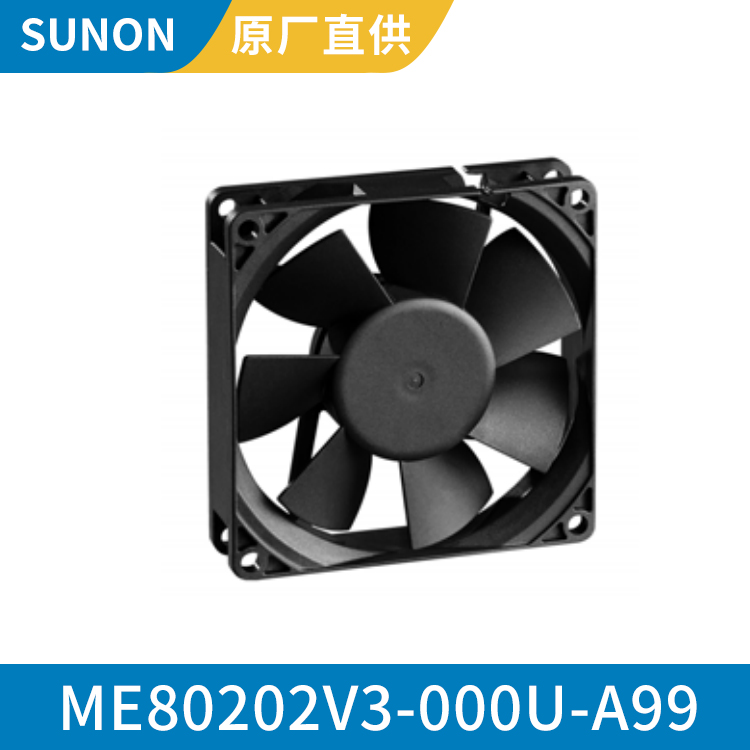 SUNON 8020 24V 质量好的机柜散热风机 寿命长ME80202V3-000U-A99