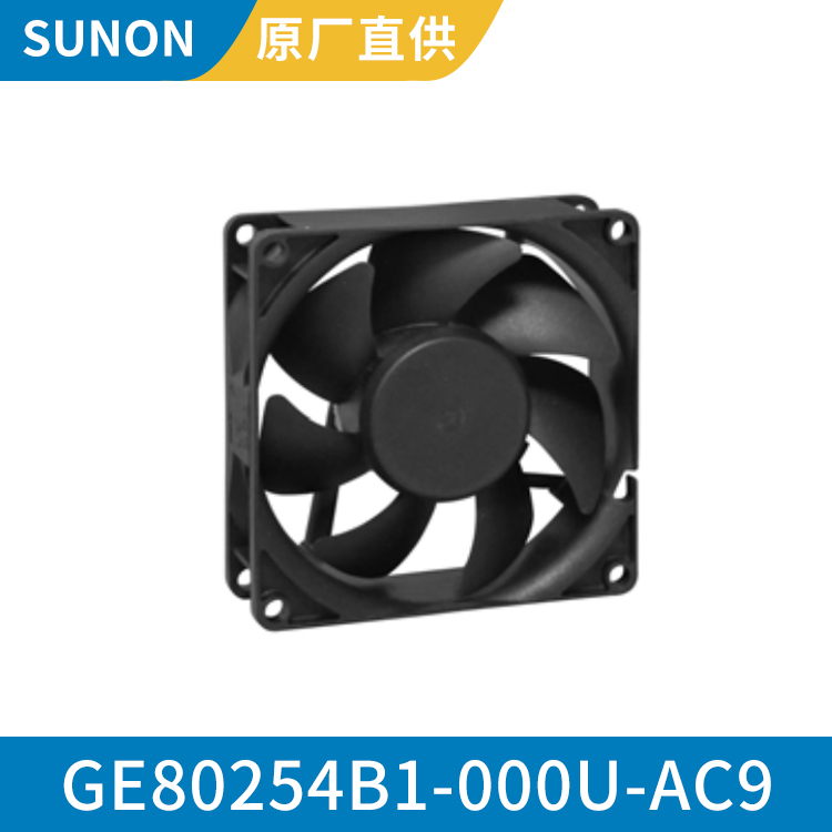 SUNON 8025 48V 小型耐高温防水轴流风机 GE80254B1-000U-AC9