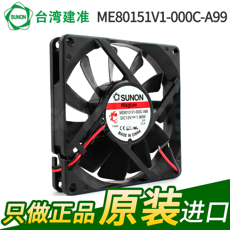 SUNON厂家供应8015 12V 工业轴流风机 散热风扇 ME80151V1-000C-A99 产品关键词:风机8015
