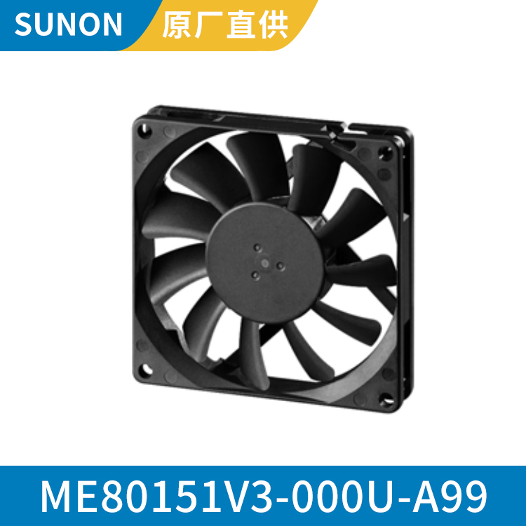 SUNON 8015 12V 轴流散热风机 工业机箱风扇 ME80151V3-000U-A99