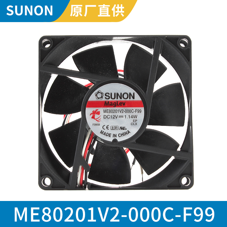 SUNON 8020 1.14W 12v轴流风扇品牌 原厂直供 ME80201V2-000C-F99