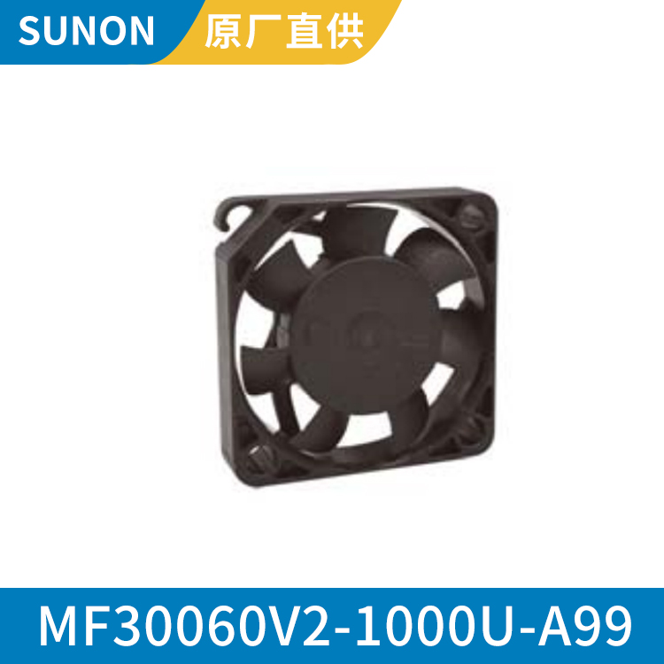SUNON 3006 5V 微型耐高温轴流风机 散热快 MF30060V2-1000U-A99