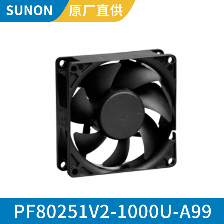 SUNON 12V 8025散热风机 标准尺寸易于安装 PF80251V2-1000U-A99