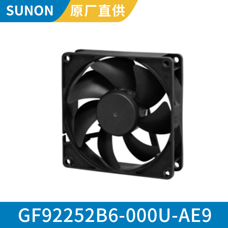 SUNON 9225 dc防水风扇 24v耐高温轴流风机 GF92252B6-000U-AE9