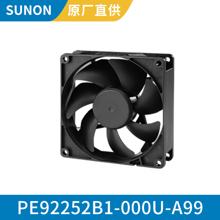 SUNON 24V 静音风机 9225工业直流风扇 低噪音PE92252B1-000U-A99