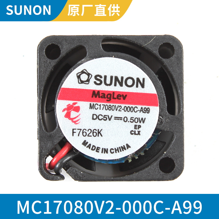 SUNON 1708 5V 迷你方形轴流风扇 节省空间 MC17080V2-000C-A99