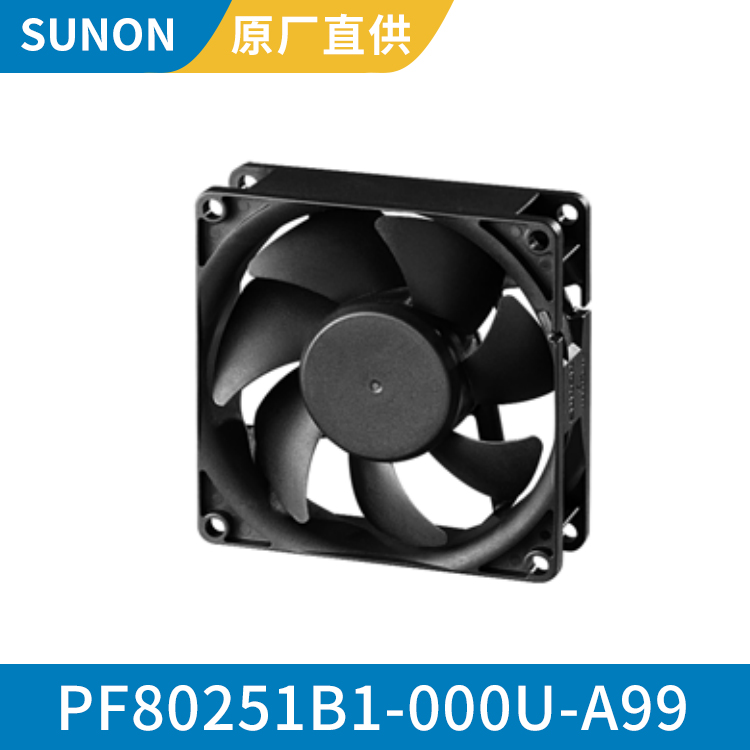 SUNON 8025 12V 低噪音工业风扇 高效静音 PF80251B1-000U-A99