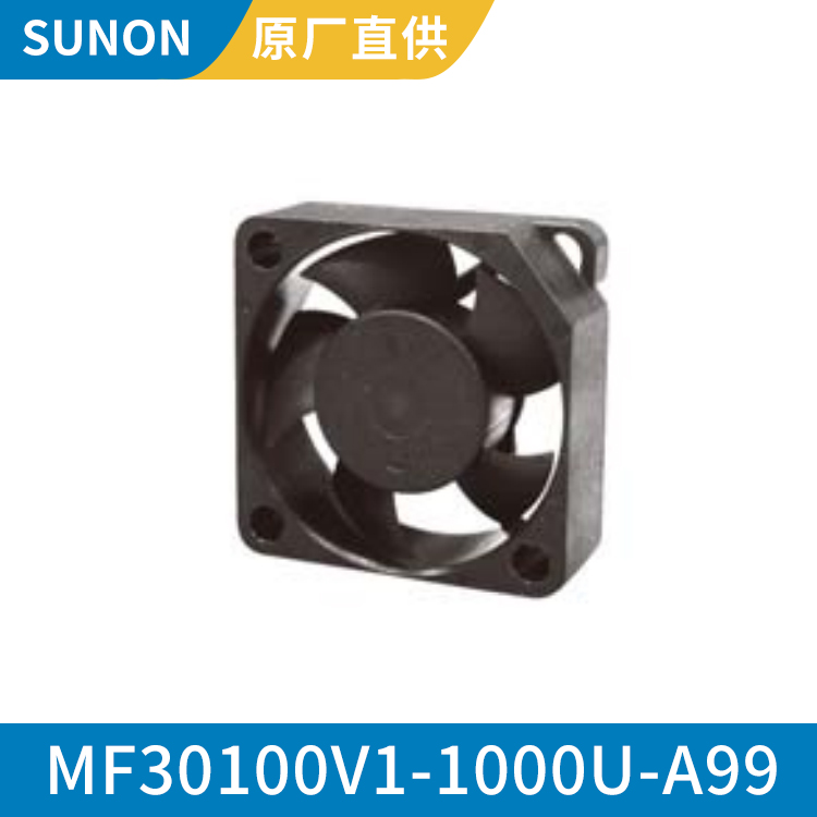 SUNON 3010 5V 防腐耐高温轴流风机 寿命长 MF30100V1-1000U-A99