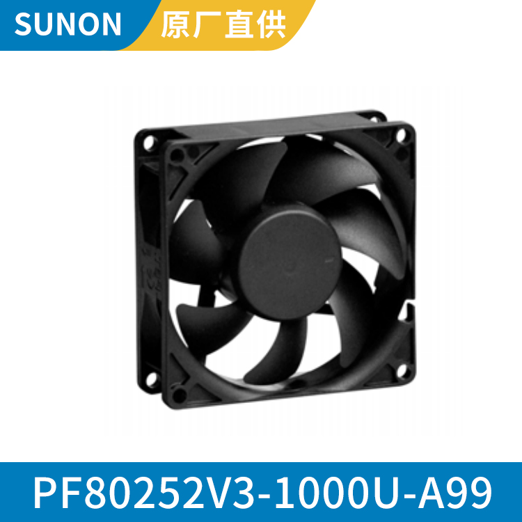 SUNON 8025 24V 工业静音机柜风扇 高效静音 PF80252V3-1000U-A99