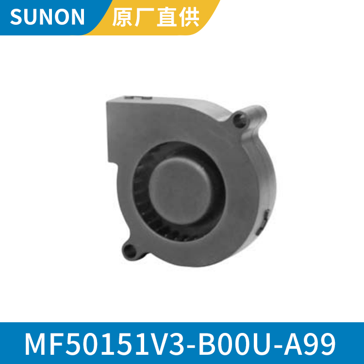 SUNON 12V 微型鼓风风扇 5015鼓风机 节省空间 MF50151V3-B00U-A99