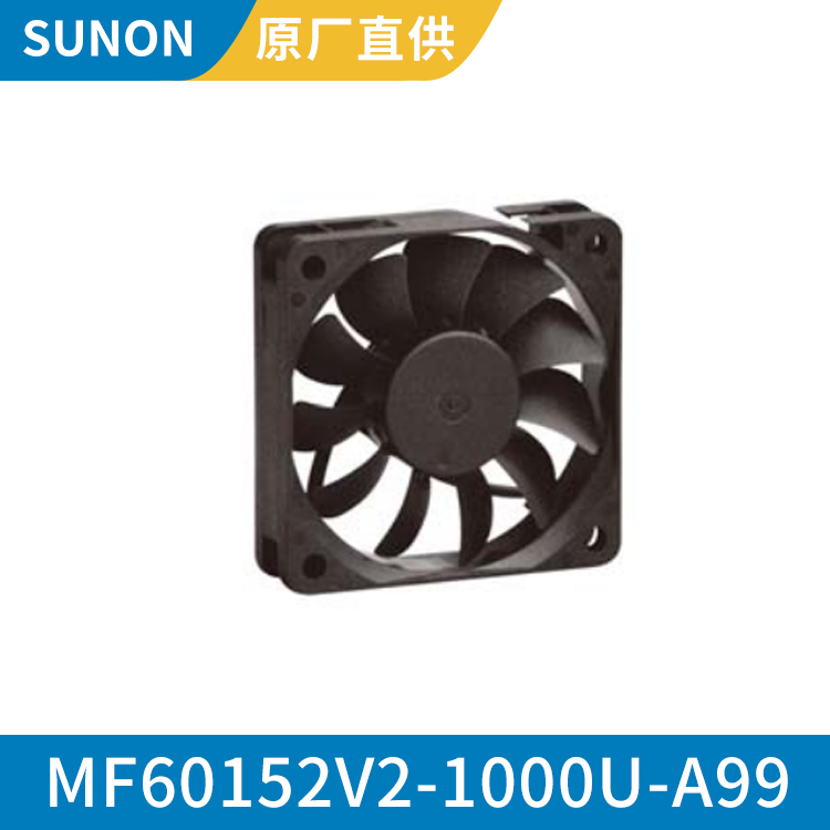 SUNON 6015 24V 工业级散热风扇 高效节能 MF60152V2-1000U-A99