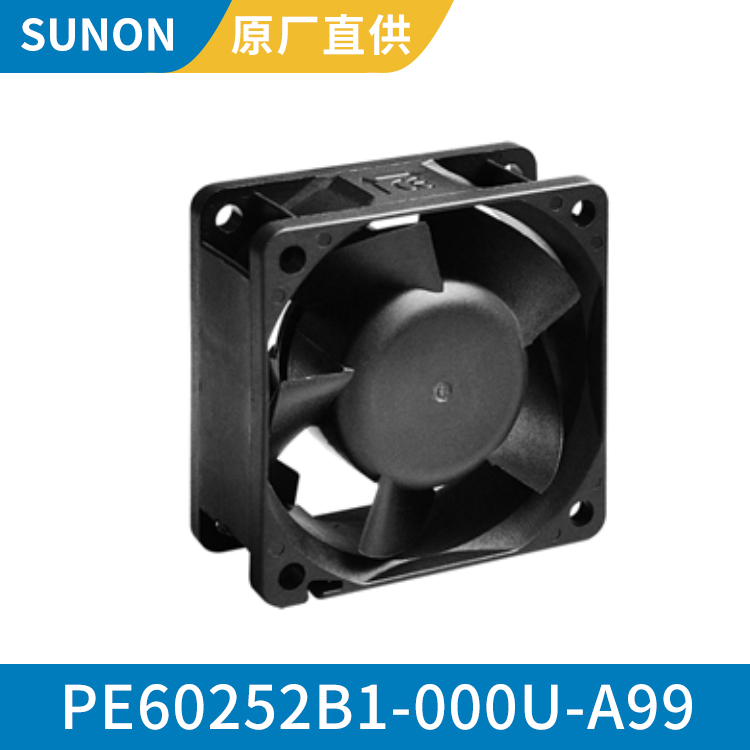 SUNON 6025 24V 小型服务器散热风扇 高效节能PE60252B1-000U-A99