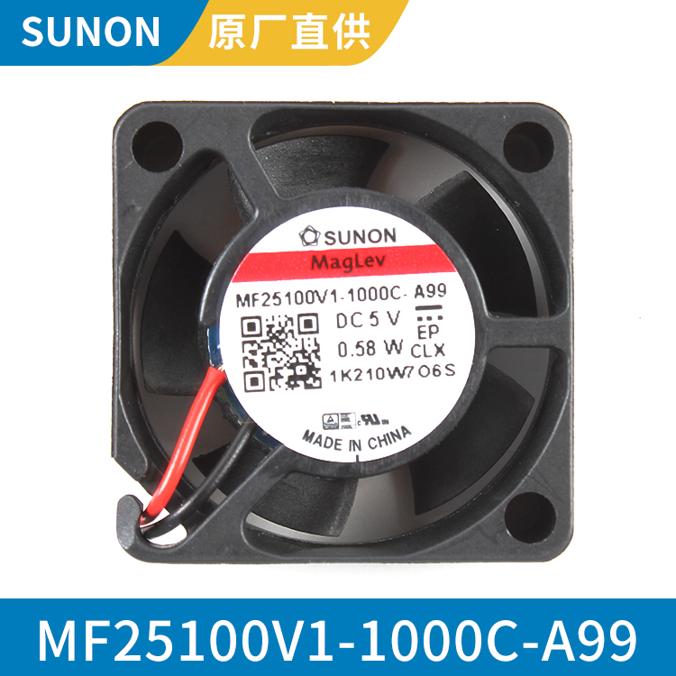 SUNON 2510 5V 微型轴流风扇品牌 原厂直供 MF25100V1-1000C-A99