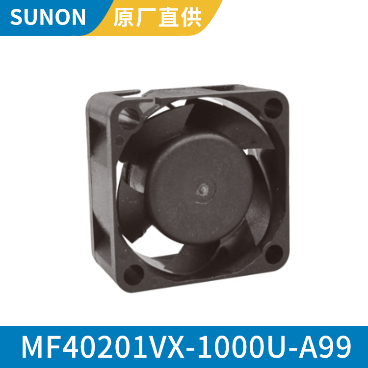 SUNON 4020 12V 小型散热风扇电控柜轴流风扇MF40201VX-1000U-A99
