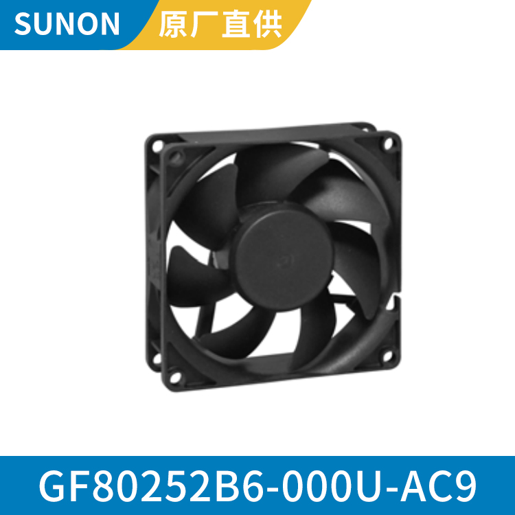 SUNON 8025 24V 防水耐腐蚀轴流风机 经久耐用GF80252B6-000U-AC9