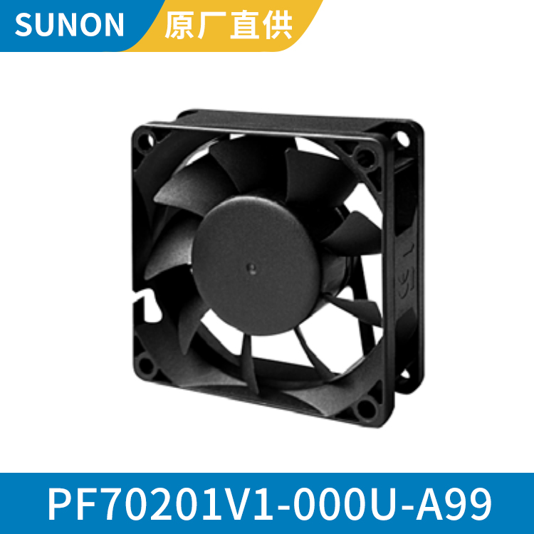 SUNON 7020 12V 静音工业风扇批发 质好价优 PF70201V1-000U-A99