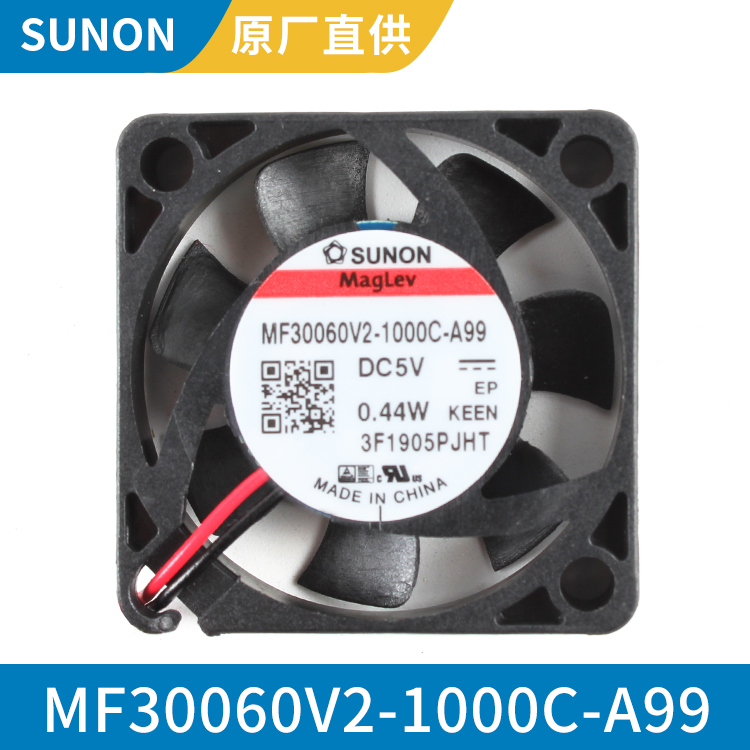 SUNON 3006 5V 塑料轴流风扇 安装更便捷 MF30060V2-1000C-A99