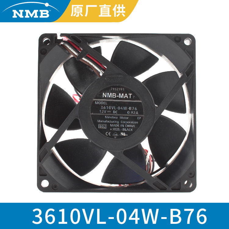 NMB 9225 12V 超静音轴流风扇 散热风机 原装现货 3610VL-04W-B76
