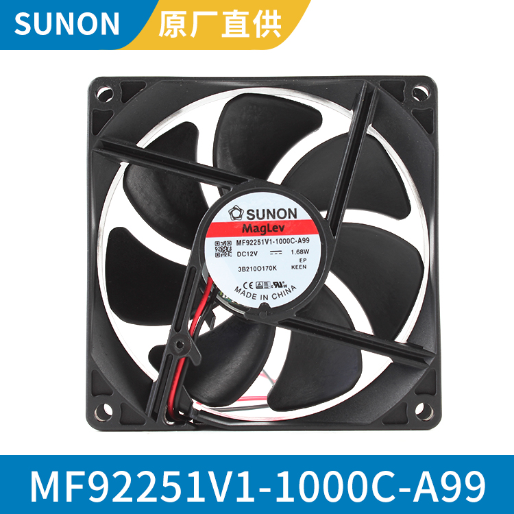 SUNON 9225 12V 耐热轴流风扇 运行稳定 MF92251V1-1000C-A99
