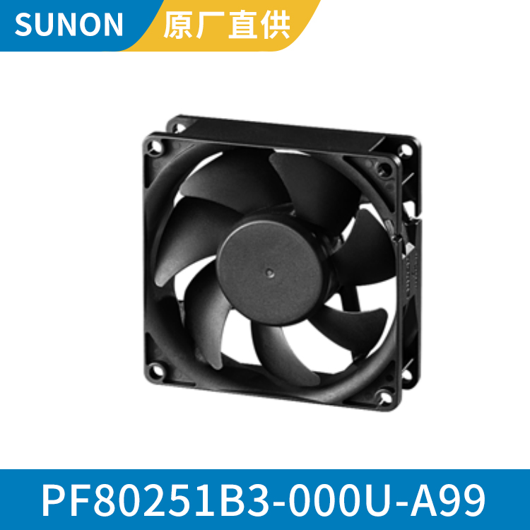 SUNON 8025 12V 工业小型排风扇 安装更便捷 PF80251B3-000U-A99