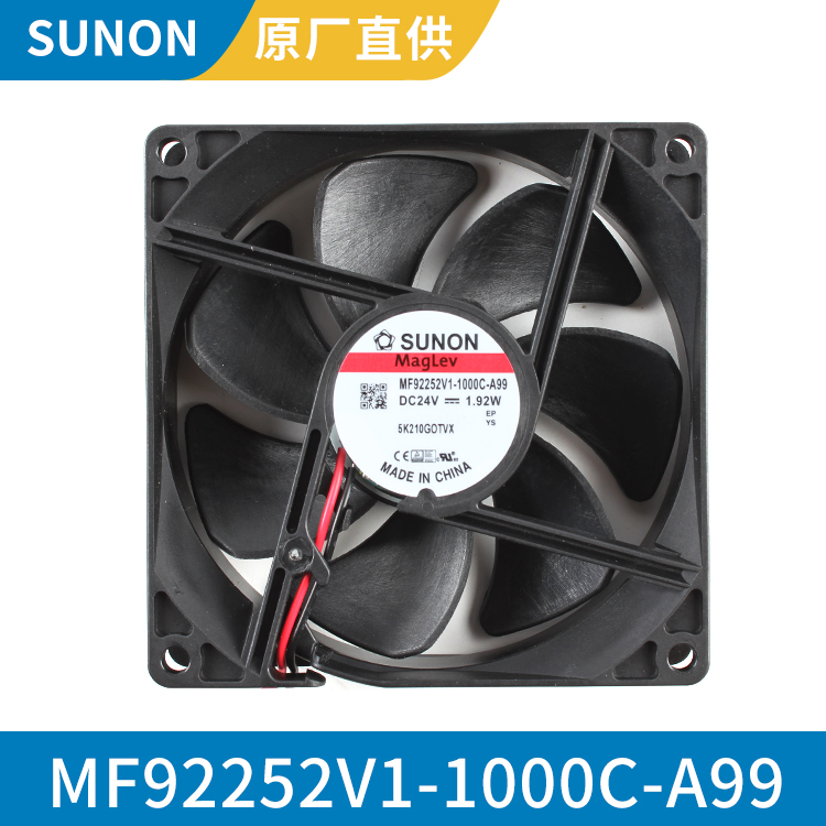 SUNON 9225 24V 优质轴流风扇 质好价优 MF92252V1-1000C-A99