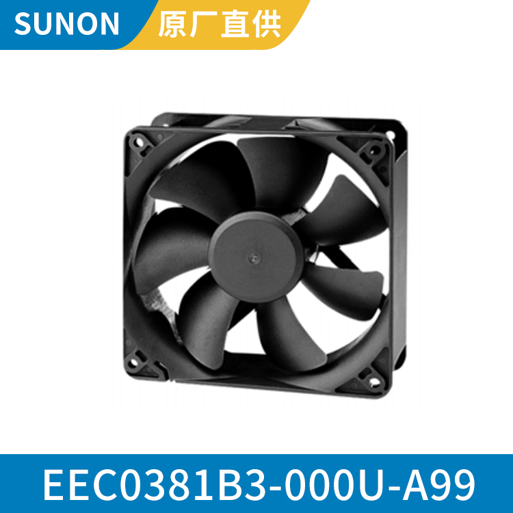 SUNON 12038 12V 机箱风扇散热风扇 高效静音 EEC0381B3-000U-A99