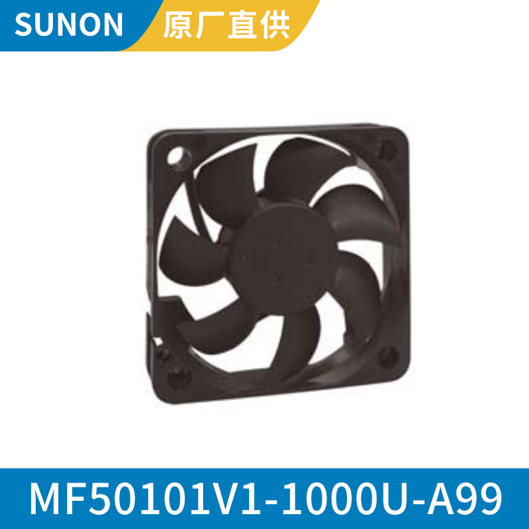SUNON5010 12V医疗设备散热风扇塑料轴流风机MF50101V1-1000U-A99