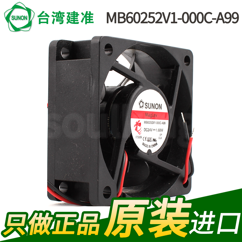 SUNON全新6025 24V小型轴流风机MB60252V1-000C-A99