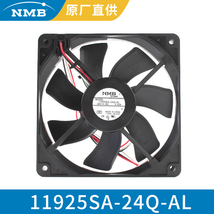 NMB 12025 24V 工业轴流风扇 静音散热风扇 免维护运行 11925SA-24Q-AL