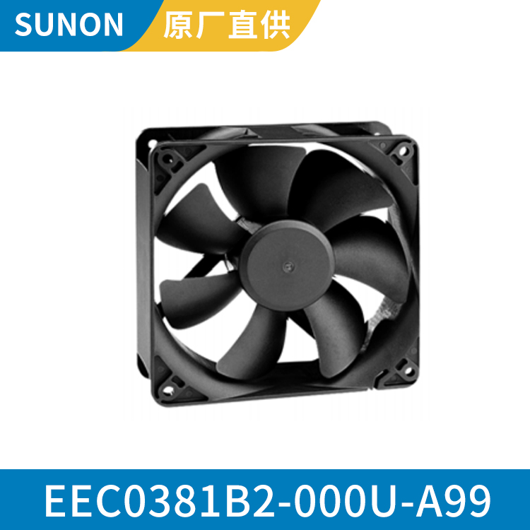 SUNON 12038 12V 工业直流散热风扇 低耗节能 EEC0381B2-000U-A99