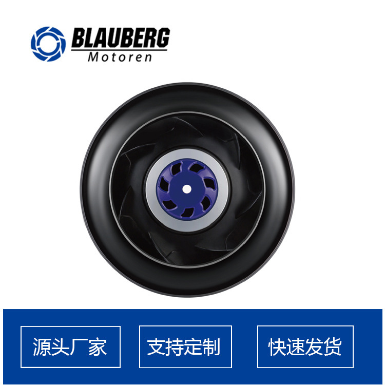 【现货特价促销】250mm 48V FFU 洁净室 DC后向离心风机 ebm替代