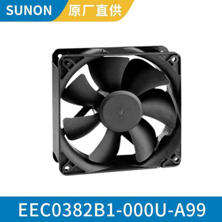 SUNON 12038 24V 机箱静音散热风扇 高效节能 EEC0382B1-000U-A99