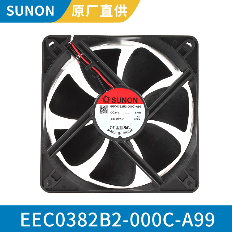 SUNON 24V 12038轴流风扇 低噪大风量轴流风机 EEC0382B2-000C-A99