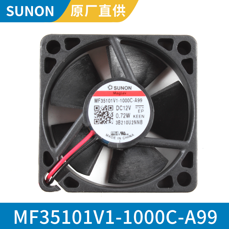 SUNON 3510 12V 小型方形轴流风扇 高效静音 MF35101V1-1000C-A99