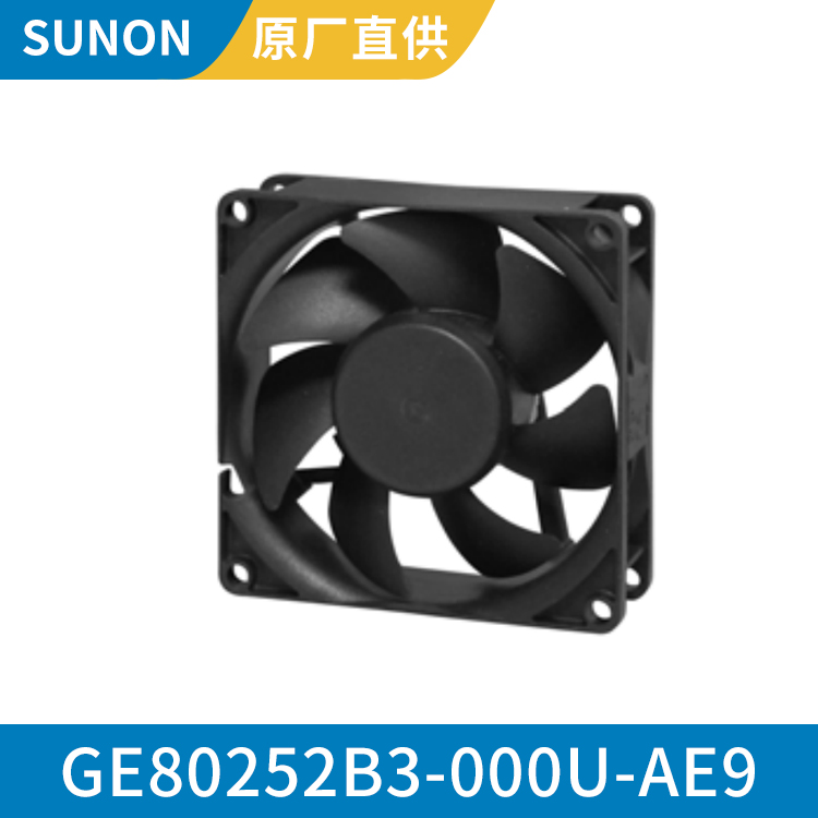 SUNON 8025 24V 直流防水散热风机 低耗节能 GE80252B3-000U-AE9