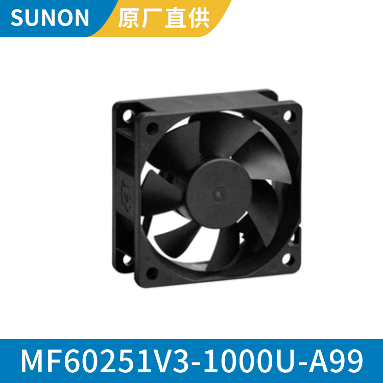 SUNON 6025 12V 超静音风扇 配电柜轴流风机 MF60251V3-1000U-A99 产品关键词:电柜静音风扇